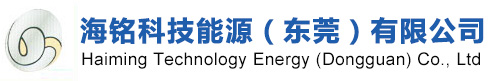 灯罩-海铭科技能源（东莞）有限公司-1